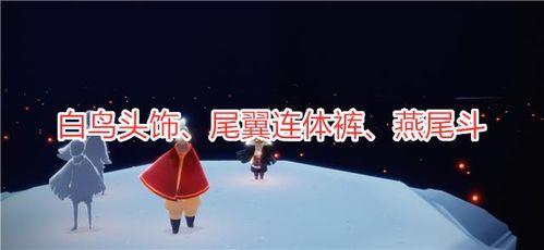 最新光遇爆料,神秘新角色与奇幻冒险等你探索