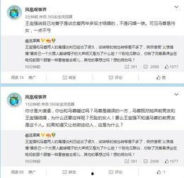 娱乐圈爆料大战微博,微博风云再起，真相与谣言交织